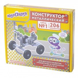 Конструктор металлический ЮНЛАНДИЯ "Для уроков труда №1", развивающий, 206 элементов, 104679