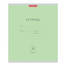Тетрадь 12 л., ERICH KRAUSE, линия, обложка картон, "КЛАССИКА ЗЕЛЕНАЯ", 35185