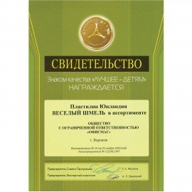Пластилин классический ЮНЛАНДИЯ "ВЕСЁЛЫЙ ШМЕЛЬ", 16 цветов, 240 г, СО СТЕКОМ, 104810