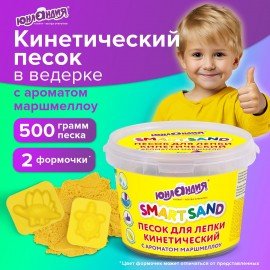 Песок для лепки кинетический ЮНЛАНДИЯ, желтый, 500 г, 2 формочки, ведерко, 104995