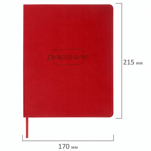 Дневник 1-11 класс 48 л., кожзам (гибкая), термотиснение, BRAUBERG "LATTE", красный, 105440