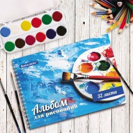 Альбом для рисования А4 32 л., гребень, обложка картон, BRAUBERG, 205х290 мм, "Палитра", 105611