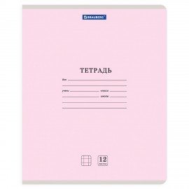Тетрадь 12 л. BRAUBERG "КЛАССИКА NEW", клетка, обложка картон, АССОРТИ (5 видов), 105682