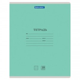 Тетрадь 18 л. BRAUBERG "КЛАССИКА NEW" клетка, обложка картон, ЗЕЛЕНАЯ, 105697