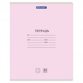 Тетрадь 24 л. BRAUBERG КЛАССИКА NEW клетка, обложка картон, АССОРТИ (5 видов), 105702