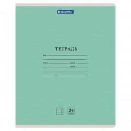 Тетрадь 24 л. BRAUBERG КЛАССИКА NEW клетка, обложка картон, АССОРТИ (5 видов), 105702