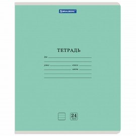 Тетрадь 24 л. BRAUBERG КЛАССИКА NEW линия, обложка картон, АССОРТИ (5 видов), 105704