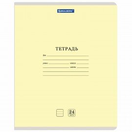 Тетрадь 24 л. BRAUBERG КЛАССИКА NEW линия, обложка картон, АССОРТИ (5 видов), 105704