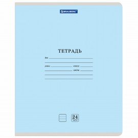 Тетрадь 24 л. BRAUBERG КЛАССИКА NEW линия, обложка картон, АССОРТИ (5 видов), 105704