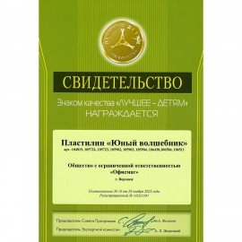 Пластилин классический ЮНЛАНДИЯ "ЮНЫЙ ВОЛШЕБНИК", 12 цветов, 240 г, СО СТЕКОМ, ВЫСШЕЕ КАЧЕСТВО, 105723