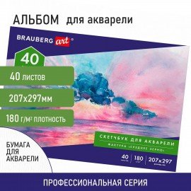 Альбом для акварели, бумага 180 г/м2, 207х297 мм, 40 л., склейка, BRAUBERG ART CLASSIC, 105929