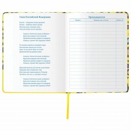 Дневник 1-11 класс 48 л., кожзам (твердая), шелкография, BRAUBERG, "ЛЕОПАРД", 105988