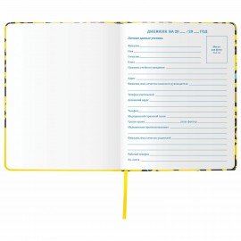 Дневник 1-11 класс 48 л., кожзам (твердая), шелкография, BRAUBERG, "ЛЕОПАРД", 105988