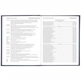 Дневник 5-11 класс, 48 л., твердый, BRAUBERG, фольга, с подсказом, "Российский", 106075