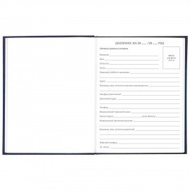 Дневник 5-11 класс, 48 л., твердый, BRAUBERG, фольга, с подсказом, "Российский", 106075