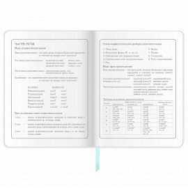 Дневник 1-4 класс 48 л., кожзам (гибкая), печать, фольга, ЮНЛАНДИЯ, "Совушка", 106158