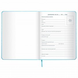 Дневник 1-11 класс 48 л., кожзам (твердая с поролоном), печать, наклейки, ЮНЛАНДИЯ, "Русалочка", 106187