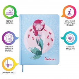 Дневник 1-11 класс 48 л., кожзам (твердая с поролоном), печать, наклейки, ЮНЛАНДИЯ, "Русалочка", 106187