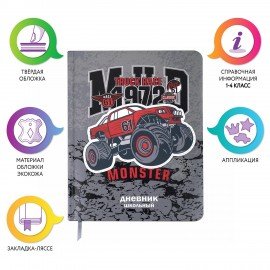 Дневник 1-4 класс 48 л., кожзам (твердая), печать, аппликация, ЮНЛАНДИЯ, "Truck Race", 106195