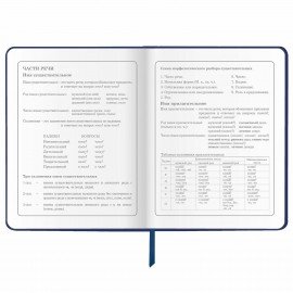 Дневник 1-4 класс 48 л., кожзам (твердая), печать, аппликация, ЮНЛАНДИЯ, "Ленивец", 106197