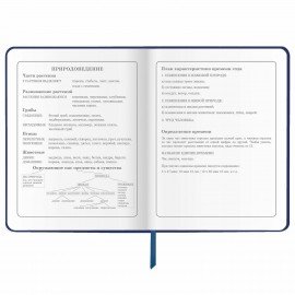 Дневник 1-4 класс 48 л., кожзам (твердая), печать, аппликация, ЮНЛАНДИЯ, "Ленивец", 106197