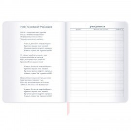 Дневник 1-11 класс 48 л., кожзам (гибкая), термотиснение, фольга, BRAUBERG, "Пушистики", 106220