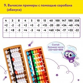 Счеты Абакус (соробан) радужные ЮНЛАНДИЯ "Ментальная арифметика", 13 разрядов кнопка обнуления, 106239