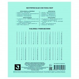 Тетрадь ЗЕЛЁНАЯ обложка 18 л., клетка с полями, офсет, "ПЗБМ", 19896