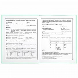 Дневник 1-4 класс 48 л., твердый, BRAUBERG, глянцевая ламинация, с подсказом, "Герб", 106357