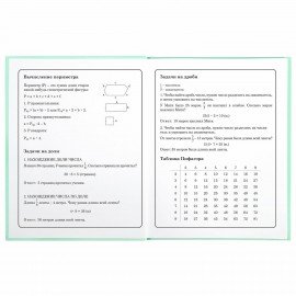 Дневник 1-4 класс 48 л., твердый, BRAUBERG, глянцевая ламинация, с подсказом, "Герб", 106357