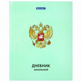 Дневник 1-4 класс 48 л., твердый, BRAUBERG, глянцевая ламинация, с подсказом, "Герб", 106357