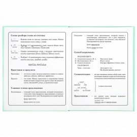 Дневник 1-4 класс 48 л., твердый, BRAUBERG, глянцевая ламинация, с подсказом, "Герб", 106357