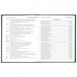 Дневник 5-11 класс 48 л., твердый, BRAUBERG, глянцевая ламинация, с подсказом, "Freestyle", 106395