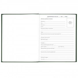 Дневник 5-11 класс 48 л., твердый, BRAUBERG, глянцевая ламинация, с подсказом, "Freestyle", 106395