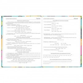 Дневник 5-11 класс 48 л., твердый, BRAUBERG, блестки, с подсказом, "Avocado", 106419