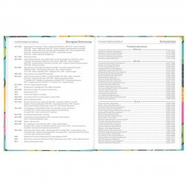 Дневник 5-11 класс 48 л., твердый, BRAUBERG, блестки, с подсказом, "Avocado", 106419