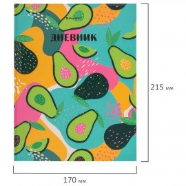 Дневник 5-11 класс 48 л., твердый, BRAUBERG, блестки, с подсказом, "Avocado", 106419