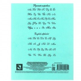 Тетрадь ЗЕЛЁНАЯ обложка 12 л., частая косая линия с полями, офсет, "ПЗБМ", 018244