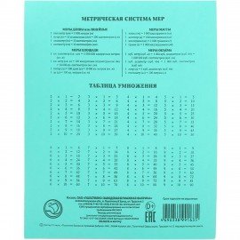 Тетрадь ЗЕЛЁНАЯ обложка 24 л., клетка с полями, офсет, "ПЗБМ", 19858