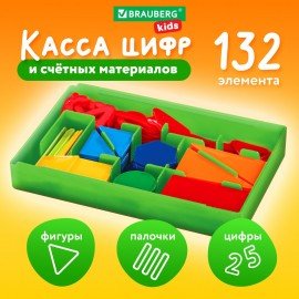 Касса цифр и счетных материалов 132 элемента, пенал в термоусадке, BRAUBERG KIDS, 106554
