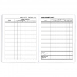 Дневник 1-11 класс 40 л., на скобе, ПИФАГОР, обложка картон, "Синий", 106579