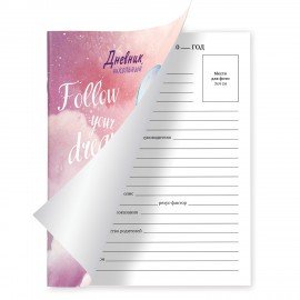 Дневник 1-11 класс 40 л., на скобе, ПИФАГОР, обложка картон, "Ежик", 106581