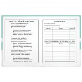 Дневник 1-4 класс 48 л., гибкая обложка, ЮНЛАНДИЯ, выборочный лак, с подсказом, "Вишенки", 106589