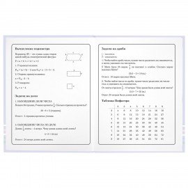Дневник 1-4 класс 48 л., твердый, ЮНЛАНДИЯ, глянцевая ламинация, с подсказом, "Совушка", 106594