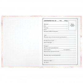 Дневник 1-4 класс 48 л., твердый, ЮНЛАНДИЯ, глянцевая ламинация, с подсказом, "Нежность", 106598