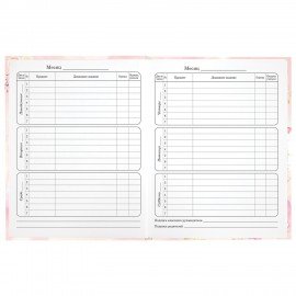 Дневник 1-4 класс 48 л., твердый, ЮНЛАНДИЯ, глянцевая ламинация, с подсказом, "Нежность", 106598