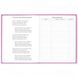 Дневник 1-11 класс 48 л., твердый, BRAUBERG, глянцевая ламинация, с подсказом, "Ice cream party", 106602