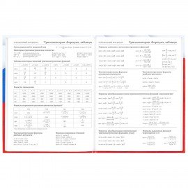 Дневник 5-11 класс 48 л., твердый, BRAUBERG, глянцевая ламинация, с подсказом, "Герб", 106625