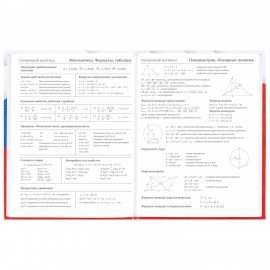 Дневник 5-11 класс 48 л., твердый, BRAUBERG, глянцевая ламинация, с подсказом, "Герб", 106625