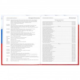 Дневник 5-11 класс 48 л., твердый, BRAUBERG, глянцевая ламинация, с подсказом, "Герб", 106625